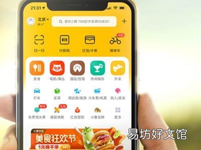 美团单车怎么关锁还车