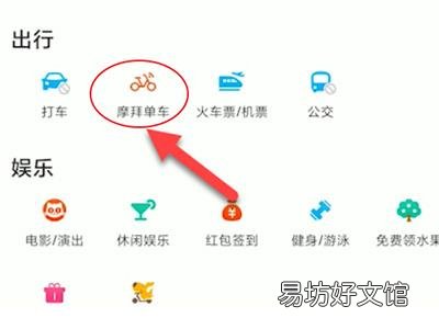 美团单车怎么关锁还车