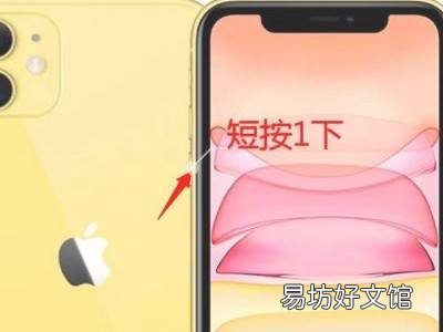 苹果11强制关机