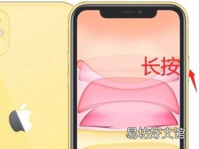 苹果11强制关机