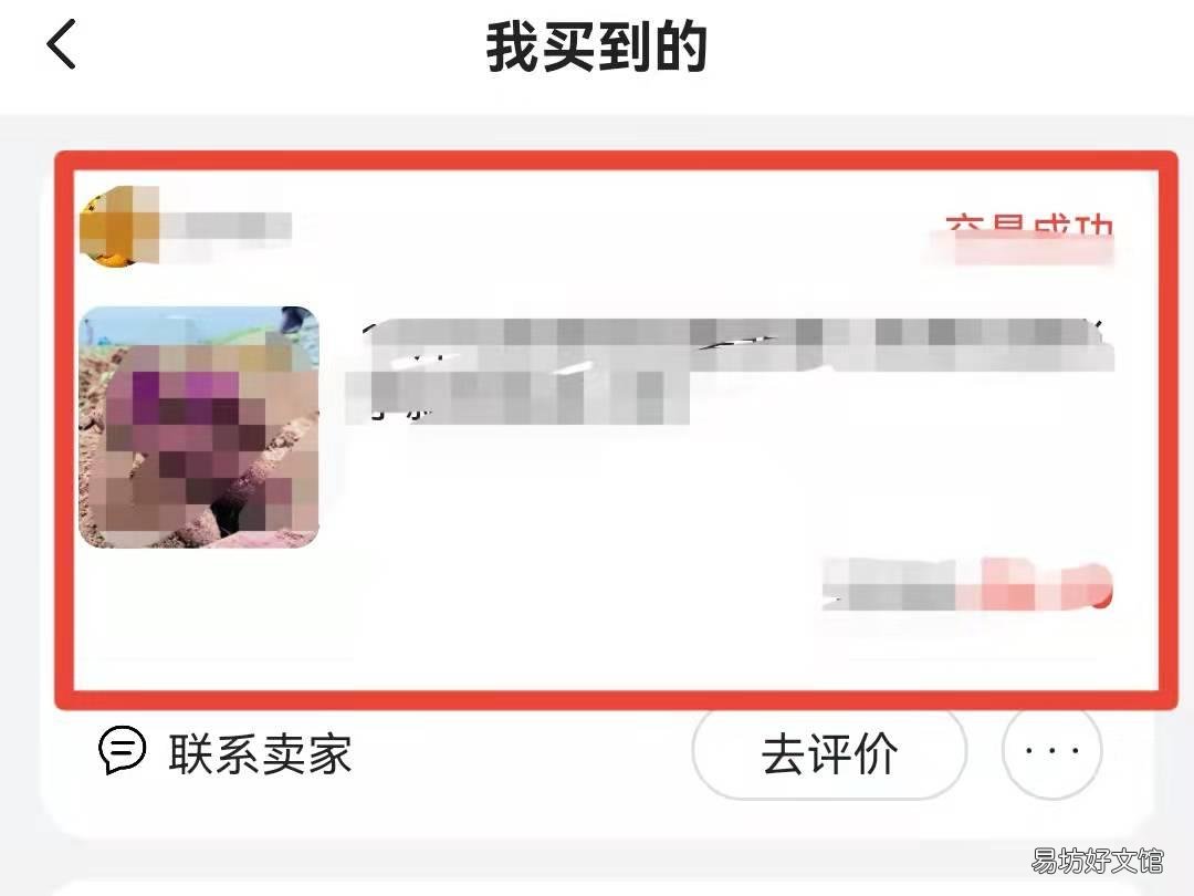 闲鱼买到了高仿怎么退货