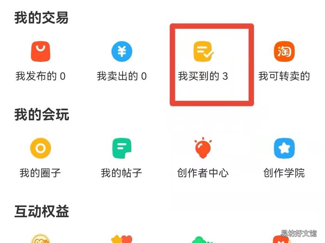 闲鱼买到了高仿怎么退货