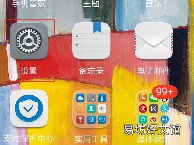 oppo按键音怎么设置无声