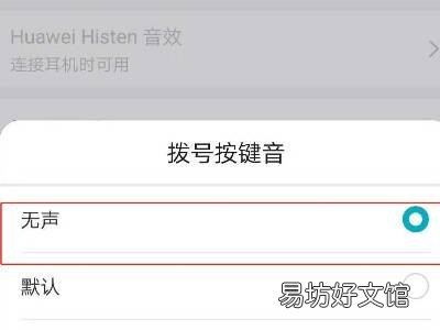 oppo按键音怎么设置无声