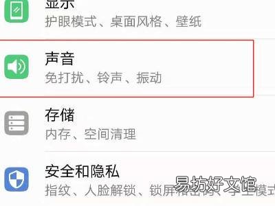 oppo按键音怎么设置无声