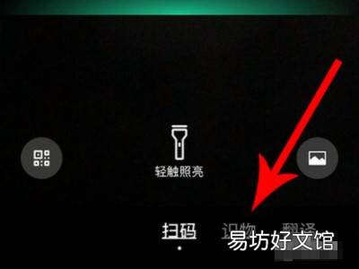 苹果手机有识物功能吗