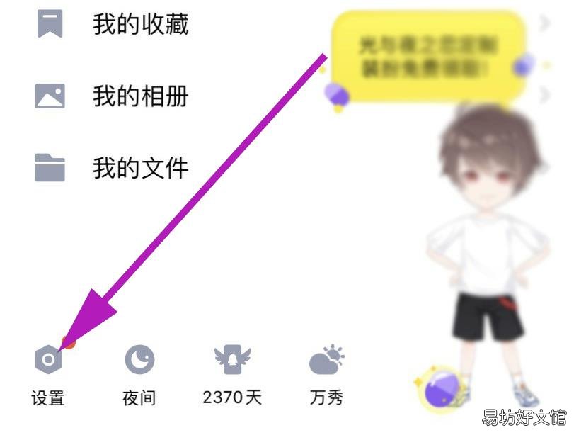 qq如何设置自动回复