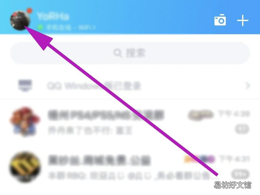 qq如何设置自动回复