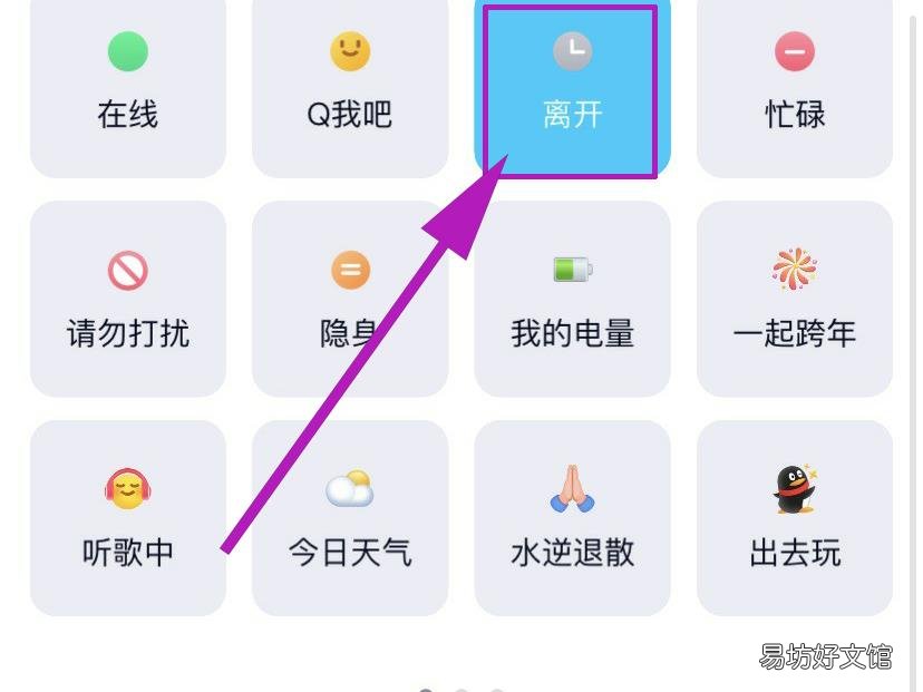 qq如何设置自动回复