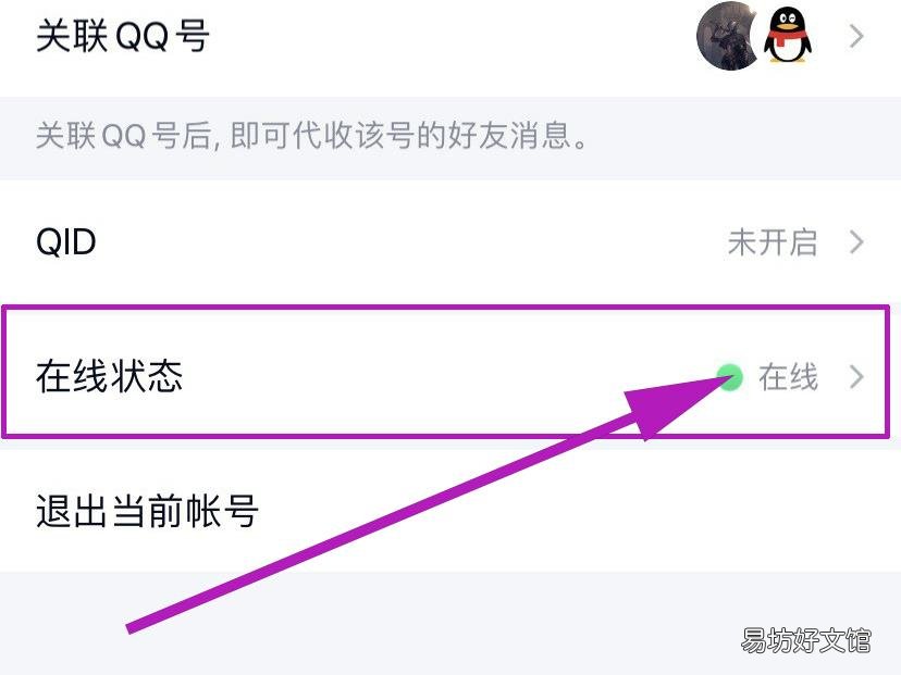 qq如何设置自动回复