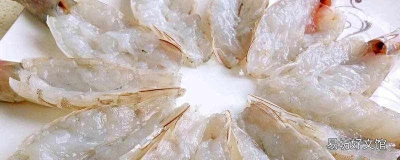 虾如何开背去虾线
