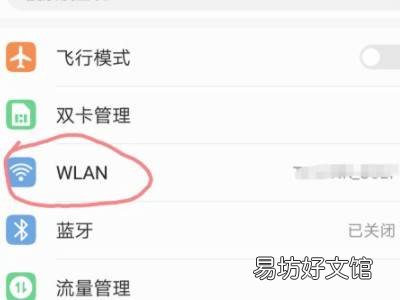 苹果手机忘记wifi密码怎么找回
