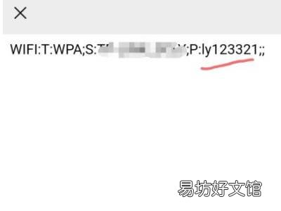 苹果手机忘记wifi密码怎么找回