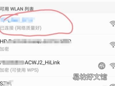 苹果手机忘记wifi密码怎么找回