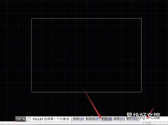 cad圆角命令怎么用