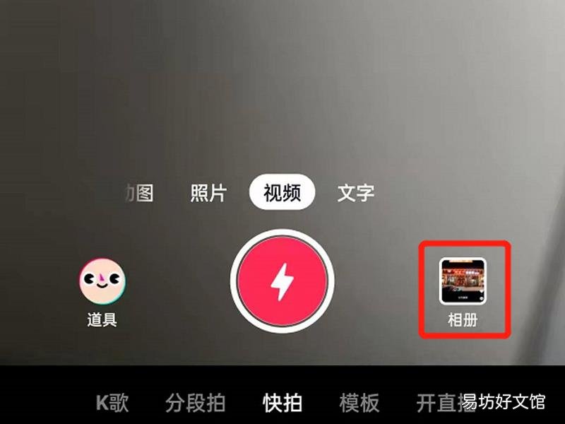 抖音怎么变声音