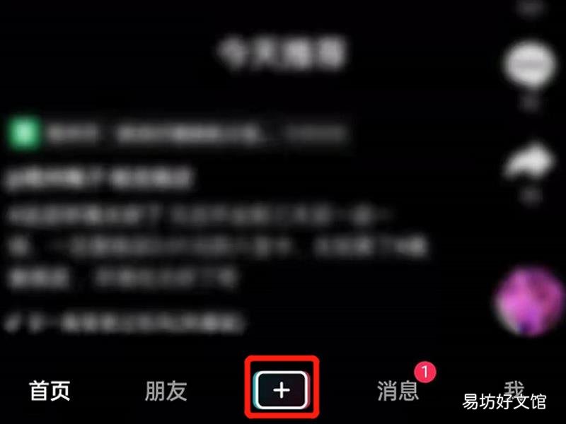 抖音怎么变声音