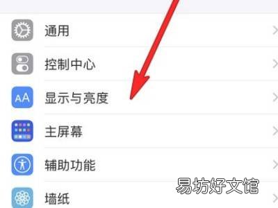 苹果手机老自动灭屏