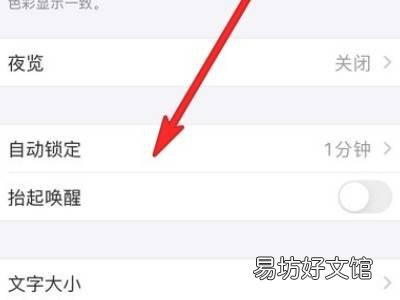 苹果手机老自动灭屏