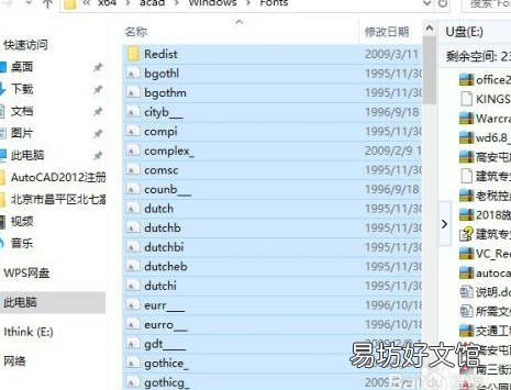 cad缺少一个或多个shx文件怎么选择