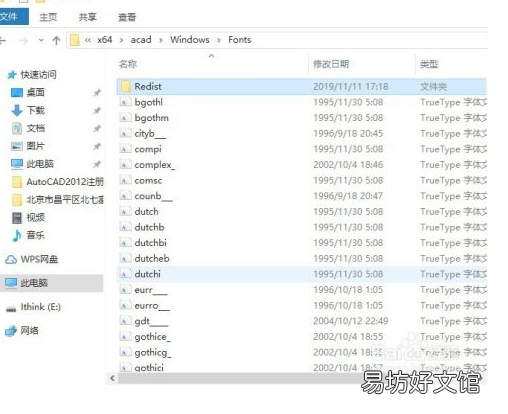 cad缺少一个或多个shx文件怎么选择