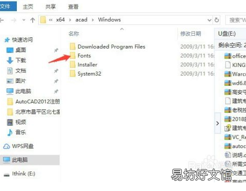 cad缺少一个或多个shx文件怎么选择