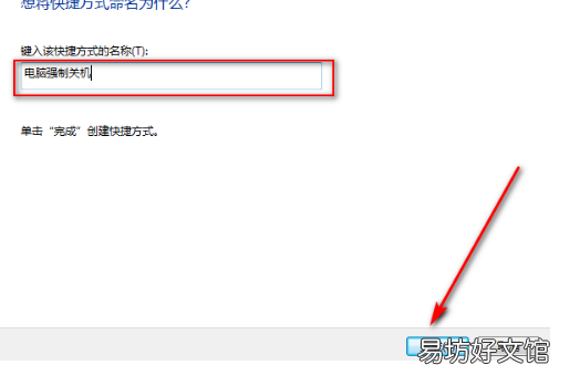 笔记本电脑强制关机快捷键