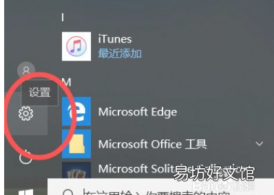 win10操作中心在哪里