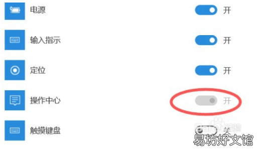 win10操作中心在哪里