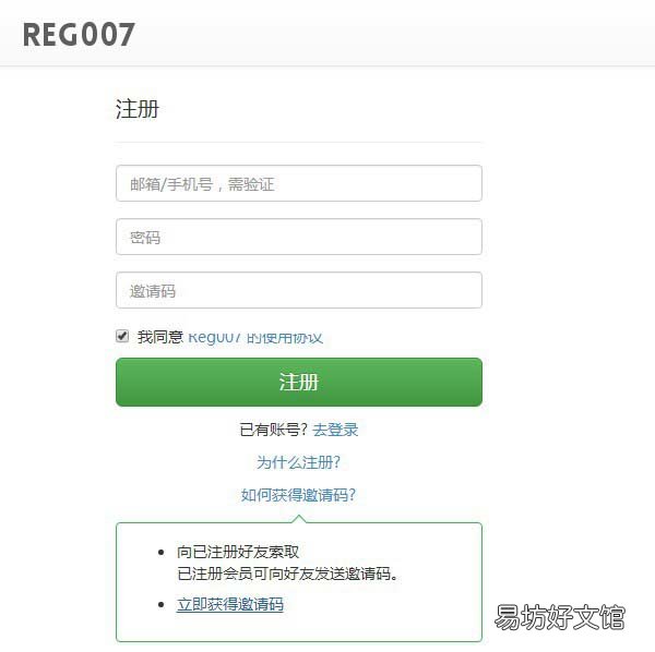 想知道自己的邮箱或手机号注册过哪些网站 注册地址查询