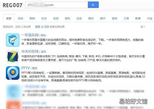 想知道自己的邮箱或手机号注册过哪些网站 注册地址查询