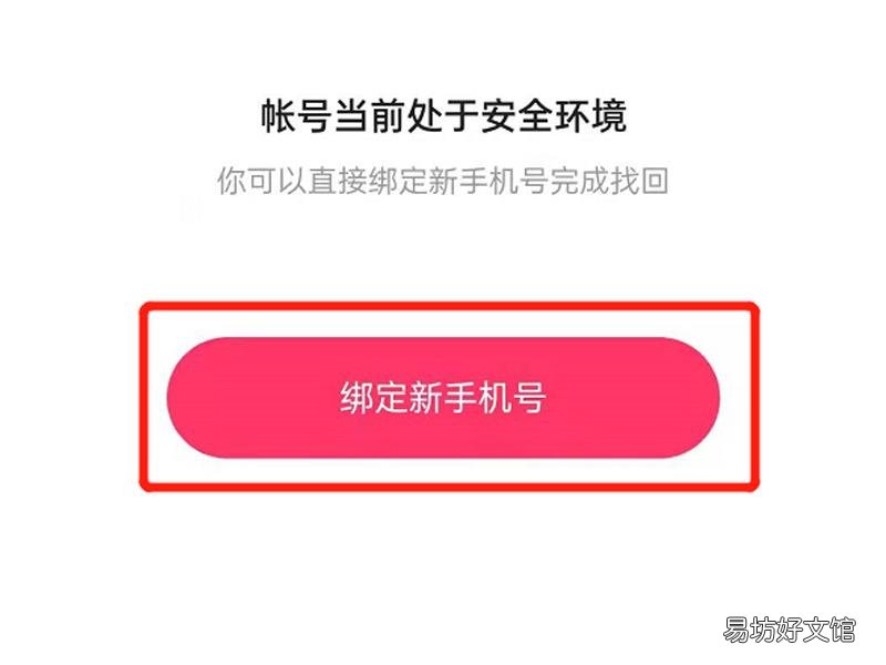 快手知道密码手机号不用了验证吗收不到怎么办