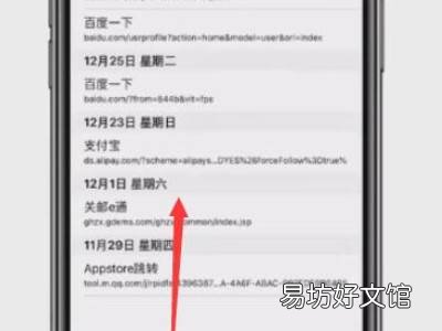 蘋果手機如何查歷史瀏覽記錄