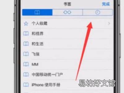 蘋果手機如何查歷史瀏覽記錄