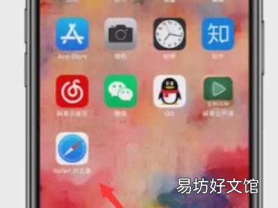 蘋果手機如何查歷史瀏覽記錄
