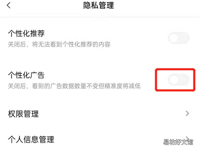 多看阅读广告怎么关