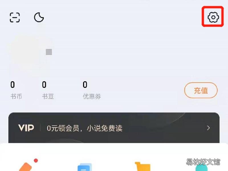 多看阅读广告怎么关