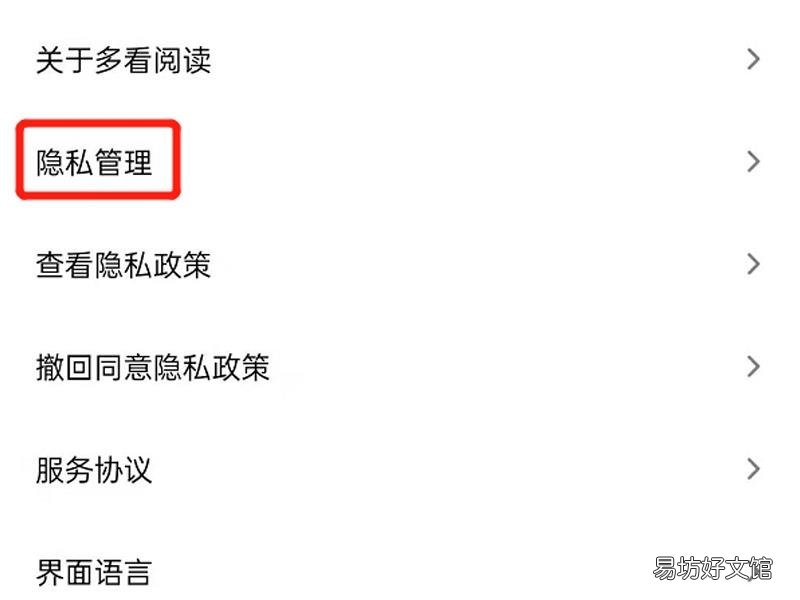 多看阅读广告怎么关