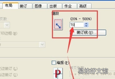 pdf打印怎么调整页面布局