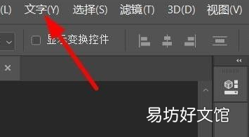 ps怎么栅格化图层