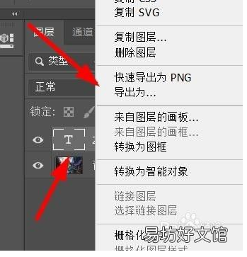 ps怎么栅格化图层