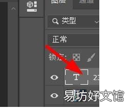 ps怎么栅格化图层