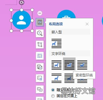 wps如何让图片排版整齐