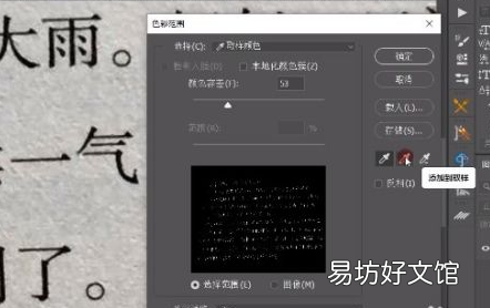 ps怎样提取原图片字体