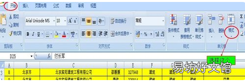 excel锁定某一列不让修改