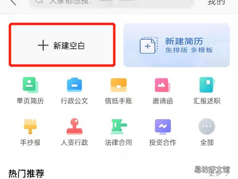电子版作文怎么弄