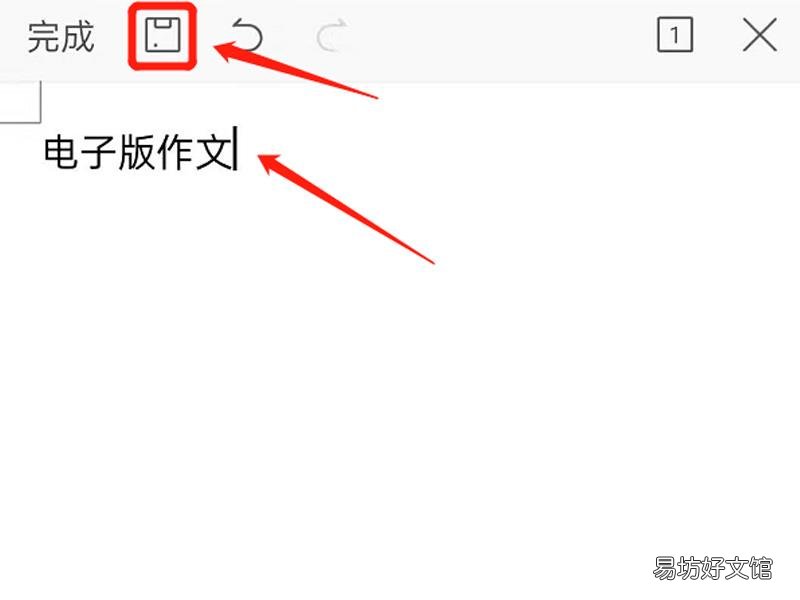 电子版作文怎么弄
