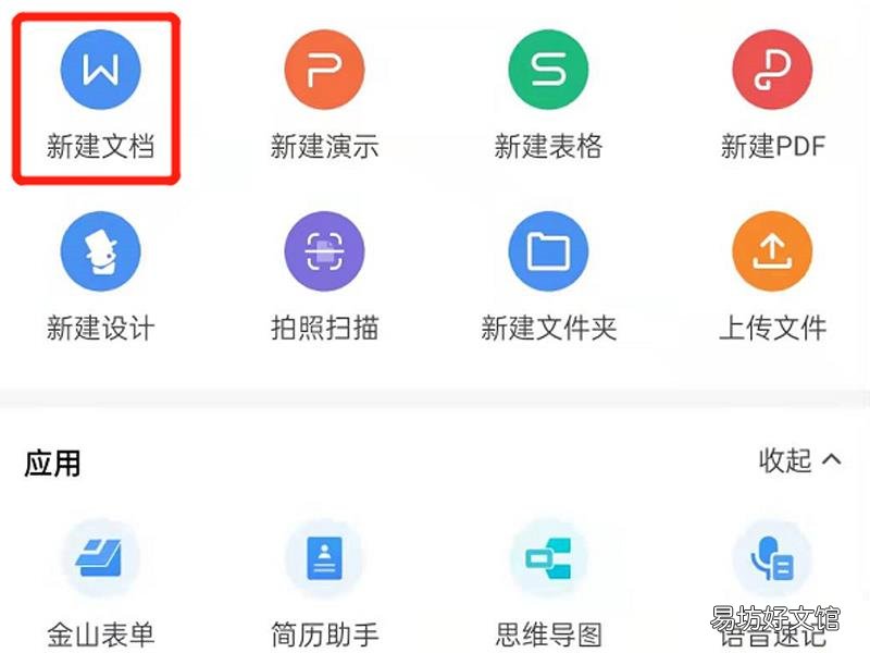 电子版作文怎么弄