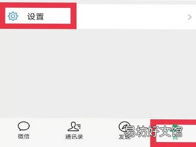 微信怎么解除青少年模式监护人