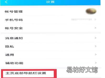 手机qq小世界怎么关闭